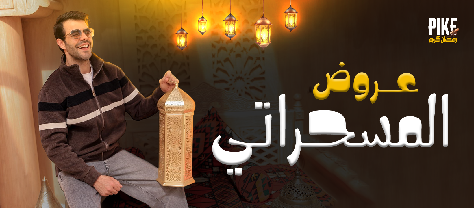 كافر رمضان 2